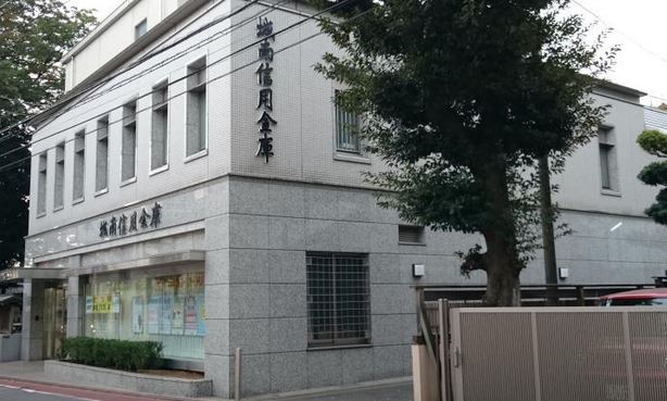銀行　城南信用金庫馬込支店（銀行）まで576m