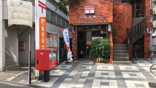 郵便局　郵便局 大森西六（郵便局）まで2068m