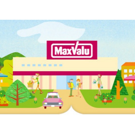 スーパー　マックスバリュ次郎丸店（スーパー）まで423m