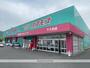 ドラックストア　ディスカウントドラッグコスモス下大利店（ドラッグストア）まで9082m