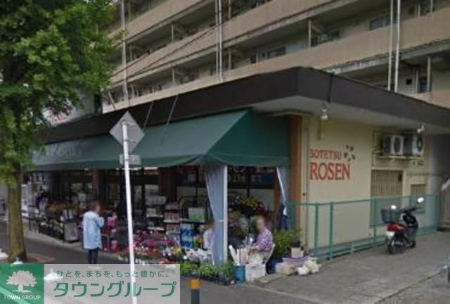 その他　上星川駅(相鉄 本線)（その他）まで2970m