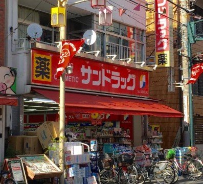 ドラックストア　サンドラッグ 東十条店（ドラッグストア）まで614m