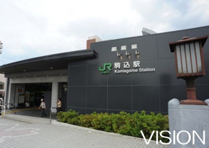 その他　駒込駅（その他）まで465m