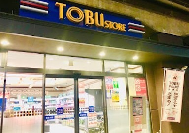 スーパー　東武ストア 梅島店（スーパー）まで432m