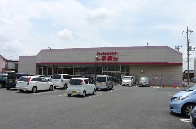 その他　しまむら（その他）まで580m