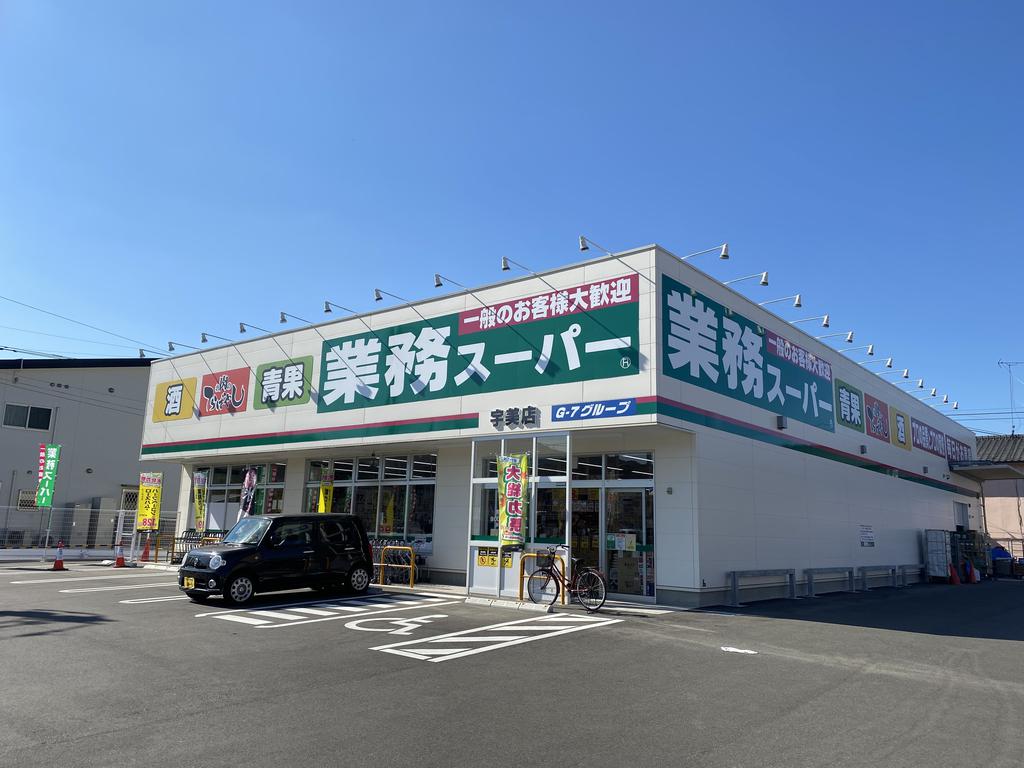 スーパー　業務スーパー宇美店（スーパー）まで1383m