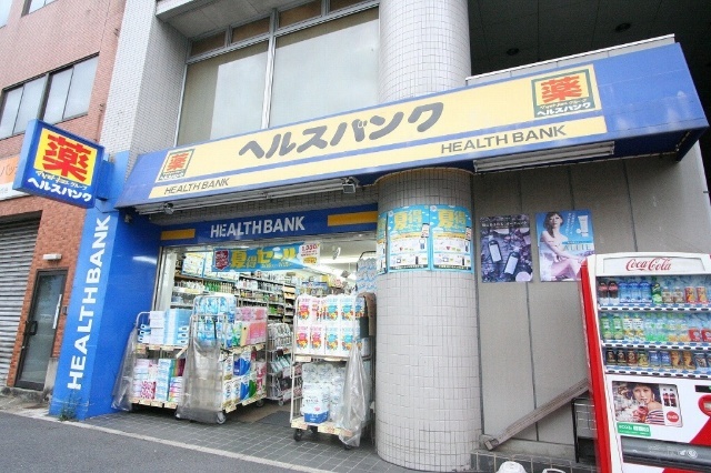 ドラックストア　ヘルスバンク鶴舞店（ドラッグストア）まで672m