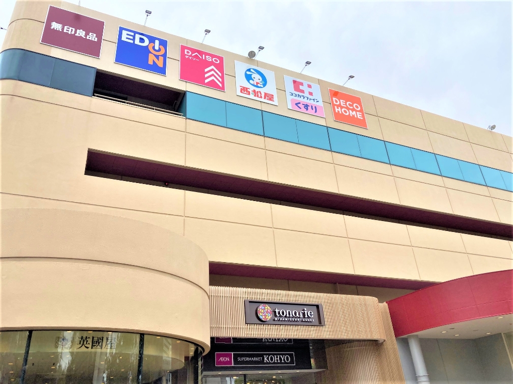 ショッピングセンター　トナリエ南千里アネックス（ショッピングセンター）まで800m