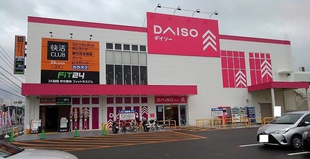 その他　ダイソー（その他）まで900m