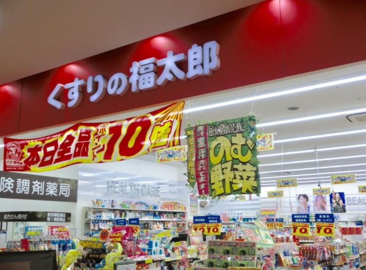 ドラックストア　くすりの福太郎アクロスモール新鎌ケ谷店（ドラッグストア）まで672m