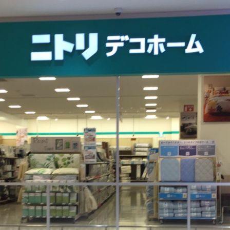 ホームセンター　ニトリデコホームショッピングプラザ鎌ヶ谷店（ホームセンター）まで1582m
