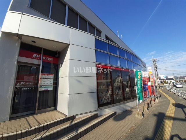 郵便局　松橋郵便局（郵便局）まで753m