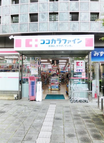その他　ココカラファイン　永福町駅前店（その他）まで1041m