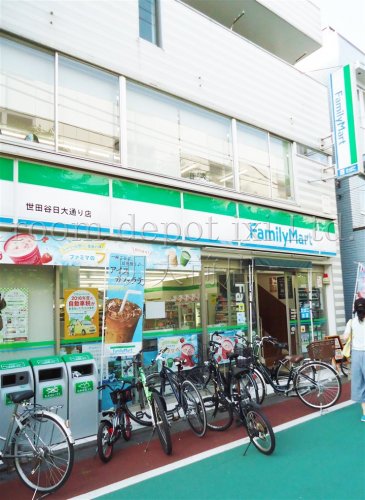 コンビニ　ファミリーマート　世田谷日大通り店（コンビニ）まで298m