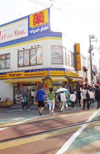 ドラックストア　マツモトキヨシ　下高井戸店（ドラッグストア）まで195m