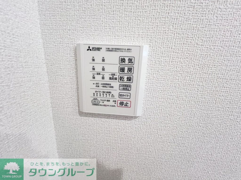 その他部屋・スペース　設備