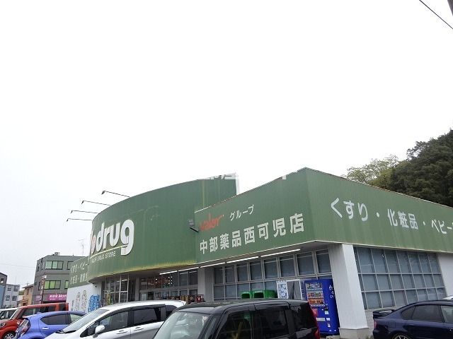 ドラックストア　V・drug 西可児店（ドラッグストア）まで1578m