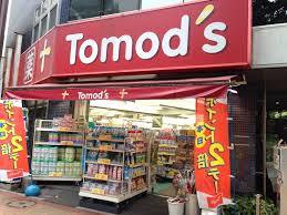 ドラックストア　トモズ三鷹北口店（ドラッグストア）まで608m