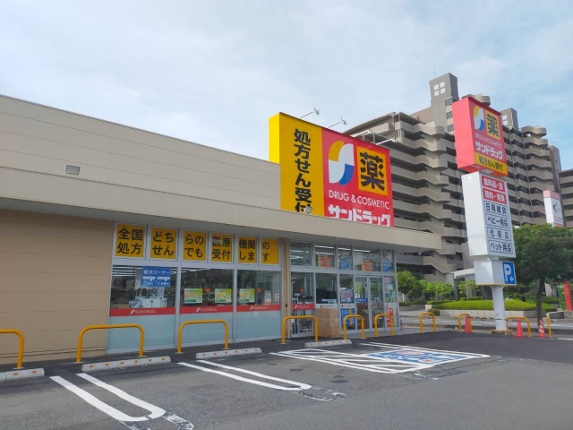 ドラックストア　サンドラッグふじみ野店（ドラッグストア）まで100m