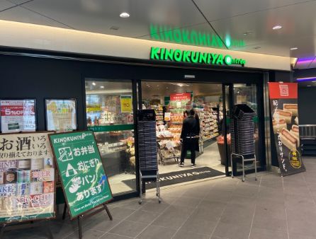 スーパー　KINOKUNIYA　entree　EQUiA北千住店（スーパー）まで414m