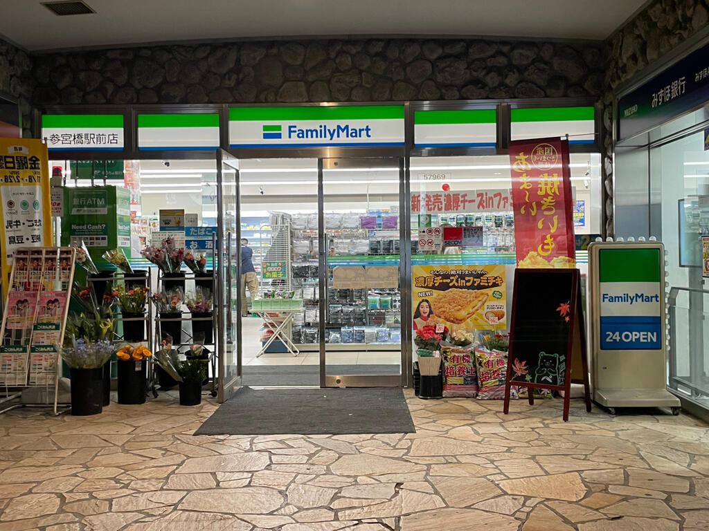 コンビニ　ファミリーマート参宮橋駅前店（コンビニ）まで68m