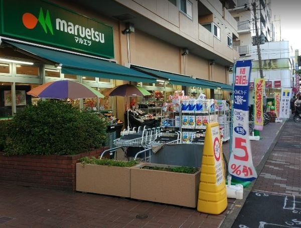 スーパー　マルエツ菊川店（スーパー）まで221m