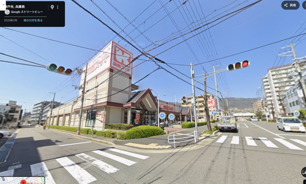 スーパー　関西スーパー琵琶店（スーパー）まで229m