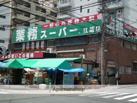 スーパー　業務スーパー（スーパー）まで485m