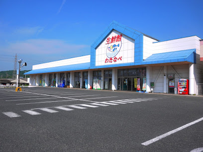 スーパー　わたなべ生鮮館城東店（スーパー）まで532m