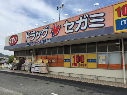 ドラックストア　ドラッグセガミ城東店（ドラッグストア）まで552m