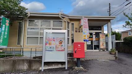 郵便局　岡山上道郵便局（郵便局）まで150m