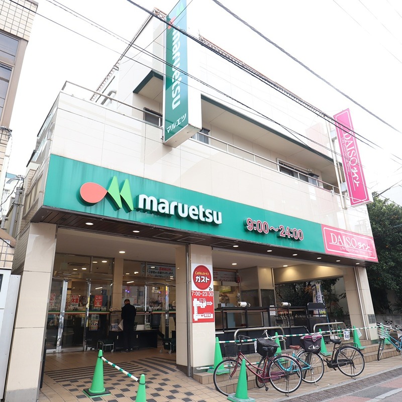 スーパー　マツエツ 亀有店（スーパー）まで328m