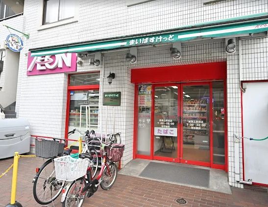 スーパー　まいばすけっと西馬込駅前店（スーパー）まで632m