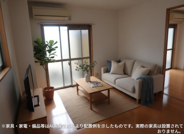 居室・リビング　※家具・家電・備品等はＡＩ画像生成により配置礼を示したもので