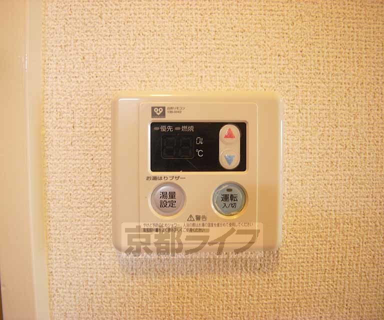 その他設備　温度調節できます。