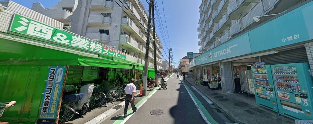 スーパー　アタック小菅店（スーパー）まで370m