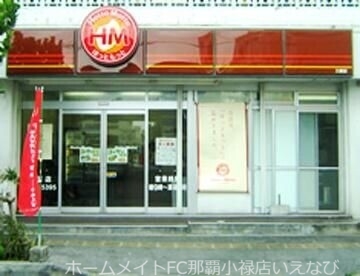 飲食店　ほっともっと三原店（飲食店）まで495m