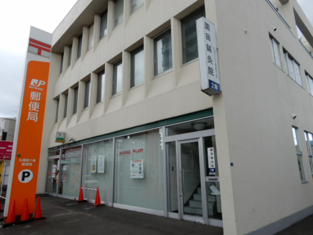 郵便局　札幌南十条郵便局（郵便局）まで324m