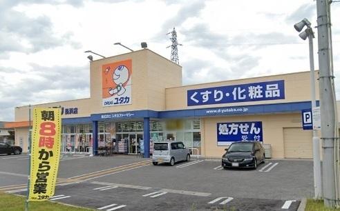 ドラックストア　ドラッグユタカ長浜店（ドラッグストア）まで1019m