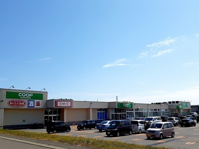 スーパー　コープさっぽろ岩見沢東（スーパー）まで750m