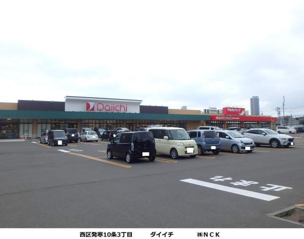 スーパー　ダイイチ（スーパー）まで405m