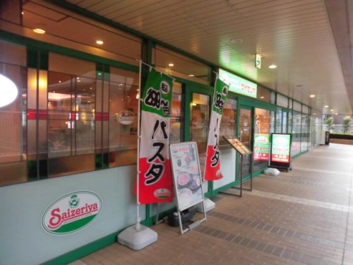 飲食店　サイゼリヤ タワーズイースト市川南口店（飲食店）まで943m