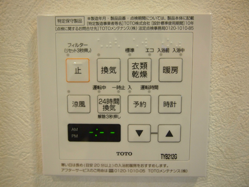 その他設備