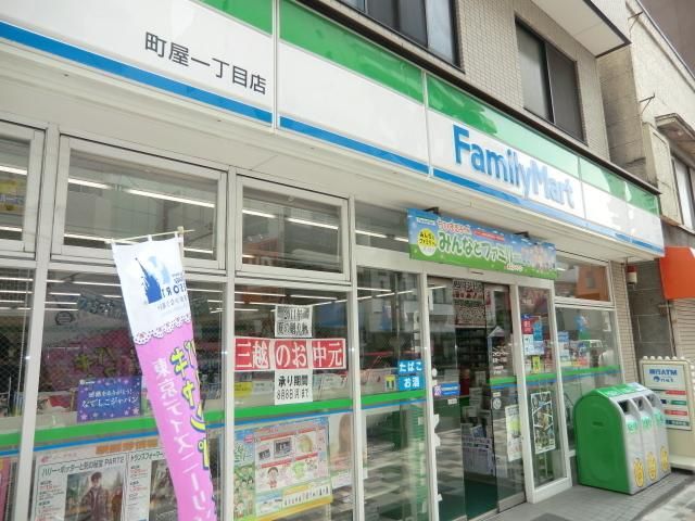 コンビニ　ファミリーマート（コンビニ）まで180m
