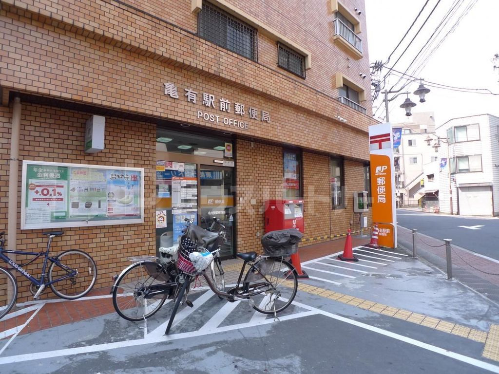 郵便局　葛飾亀有駅前郵便局（郵便局）まで270m