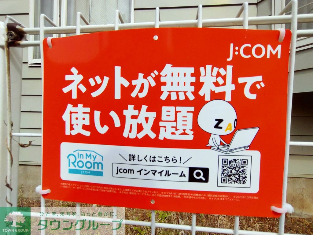 その他共有部分　共有部分