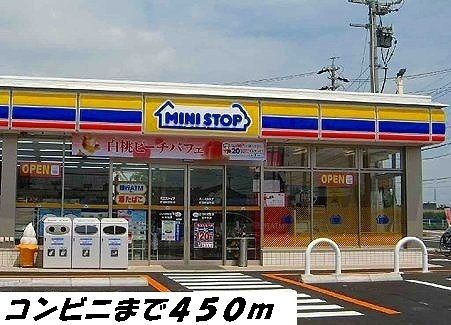 コンビニ　ミニストップ（コンビニ）まで450m