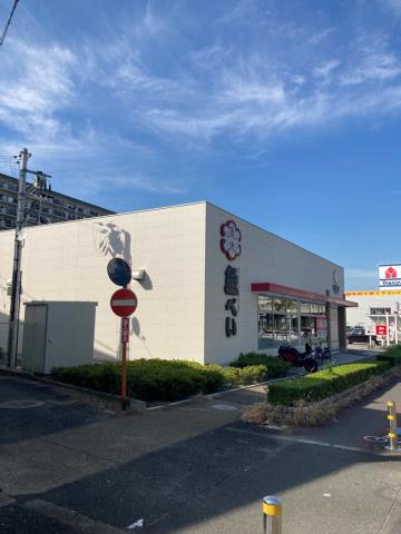 飲食店　魚ぺい 東大阪店（飲食店）まで687m