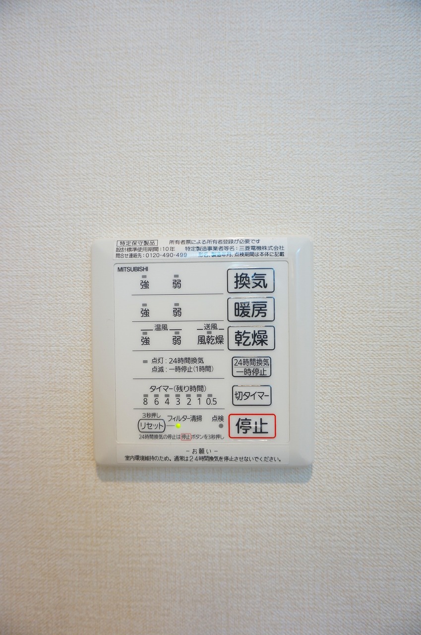 その他設備