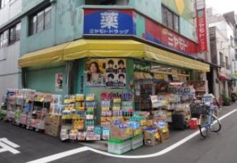 ドラックストア　ミヤモトドラッグ入谷店（ドラッグストア）まで352m